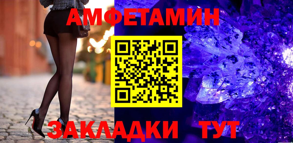 АМФ VHQ  Вход с VPN  Amphetamine  Нефтекамск 