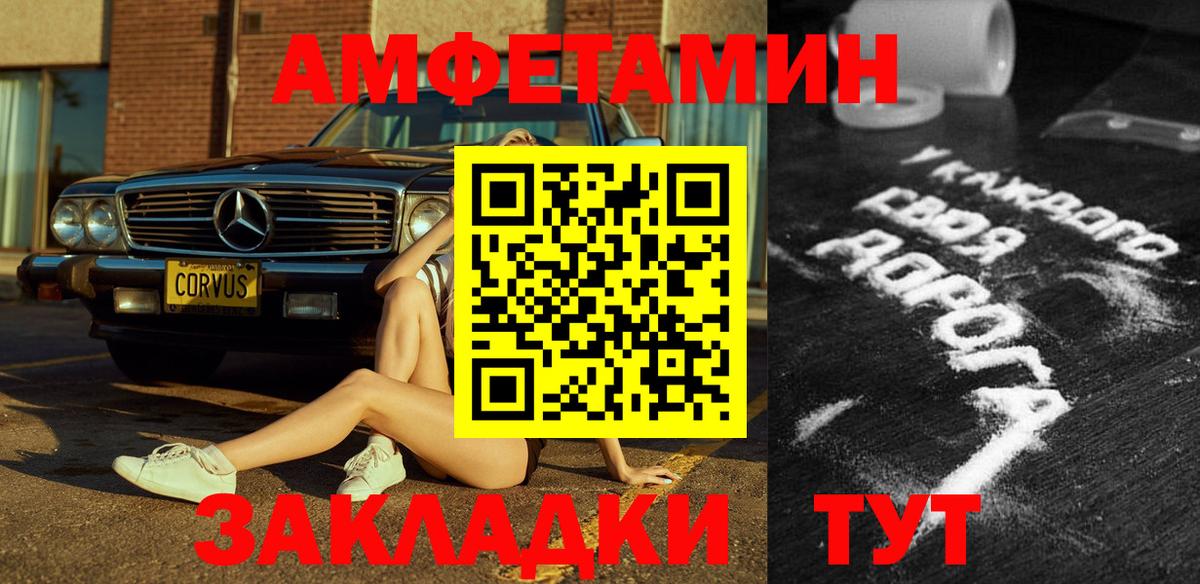 Amphetamine 98% Нефтекамск