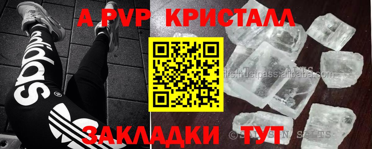 Alfa_PVP Crystall  Вход с VPN  Нефтекамск  Alfa_PVP  Альфа ПВП СК КРИС 