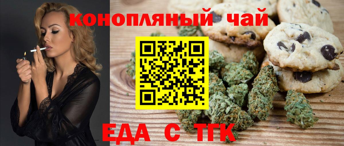 Нефтекамск  Еда ТГК конопля  Вход с VPN 