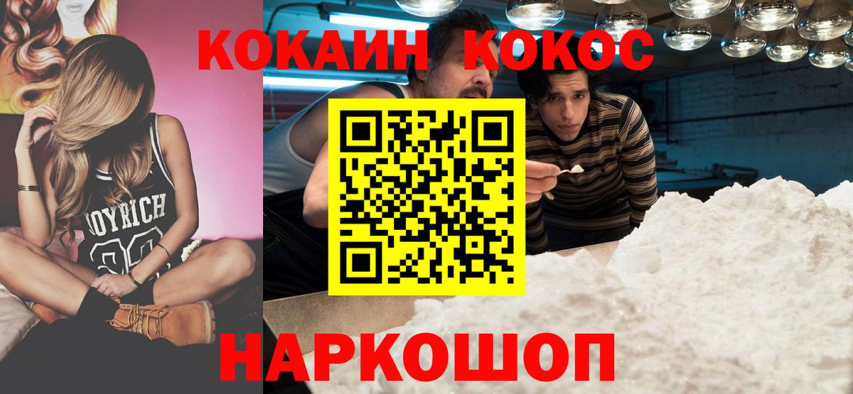 COCAIN Fish Scale  Вход с VPN  COCAIN 98%  Нефтекамск 