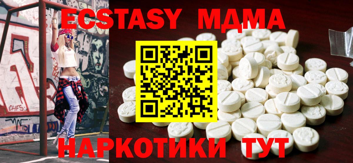 Нефтекамск  Ecstasy  Вход с VPN  Ecstasy таблы 