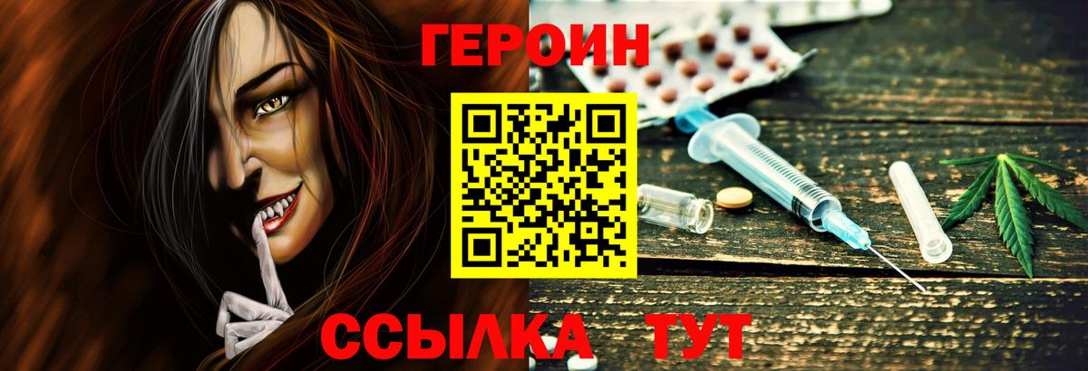 ГЕРОИН VHQ Нефтекамск
