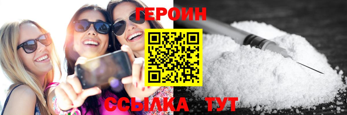 Героин  ГЕРОИН Афган  Вход с VPN  Нефтекамск 