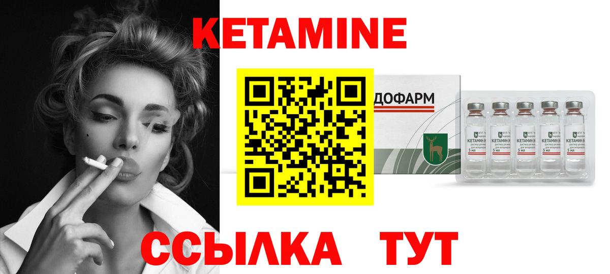 Нефтекамск  Кетамин VHQ  Вход с VPN 