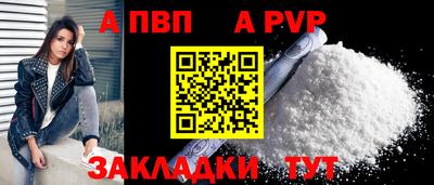 Альфа ПВП Гудермес