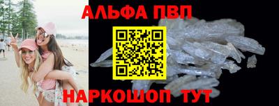 Альфа ПВП Гудермес