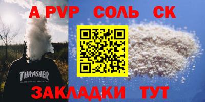 Альфа ПВП Гудермес
