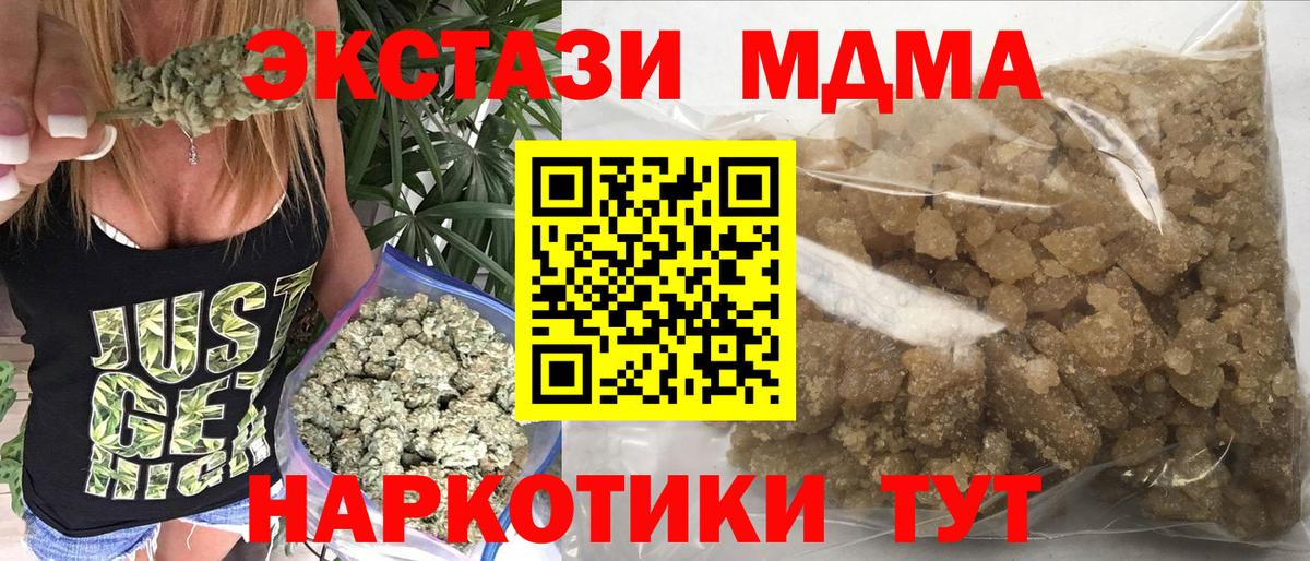 Нефтекамск  MDMA молли  Вход с VPN  MDMA crystal 
