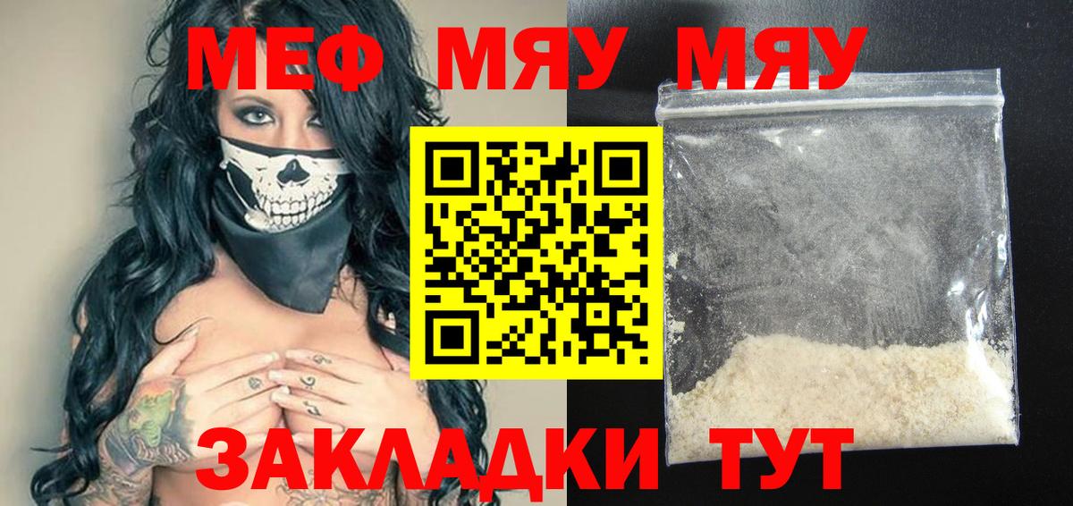 Нефтекамск  МЯУ-МЯУ кристаллы  Меф  Меф  как найти закладки  МЕФ mephedrone  Вход с VPN 