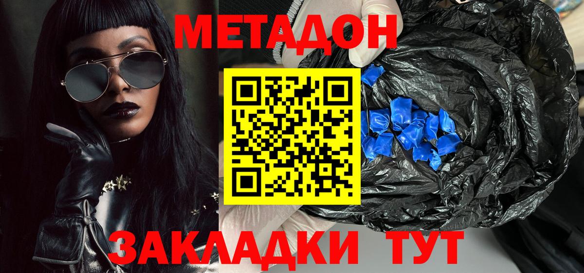Нефтекамск  Метадон methadone  Вход с VPN 