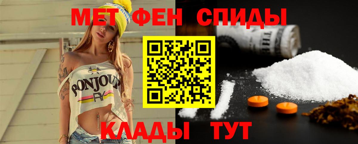 МЕТАМФЕТАМИН кристалл Нефтекамск