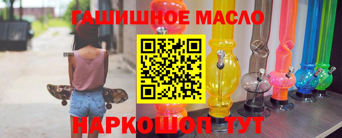 Нефтекамск  Дистиллят ТГК гашишное масло  как найти закладки  Вход с VPN  ТГК THC oil 