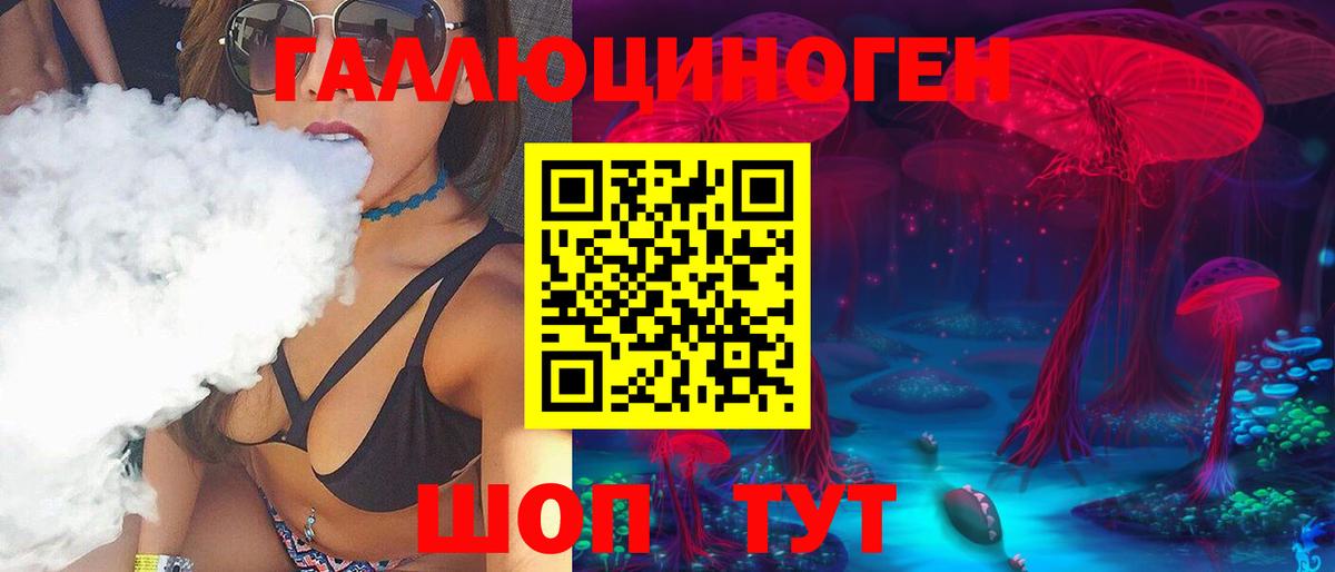 Нефтекамск  Псилоцибиновые грибы Psilocybe  Вход с VPN 